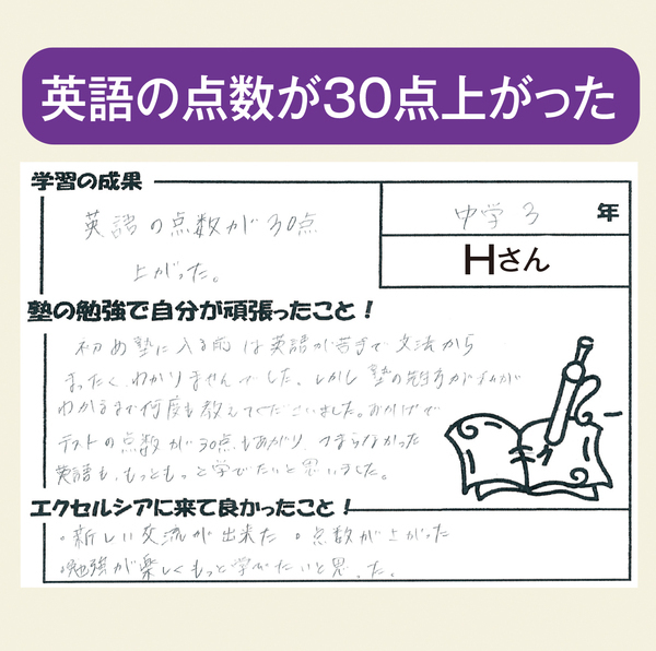 生徒の声6