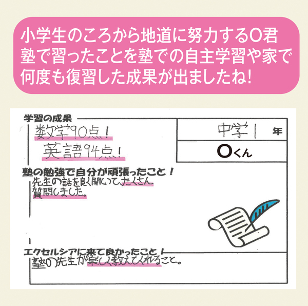 生徒の声2