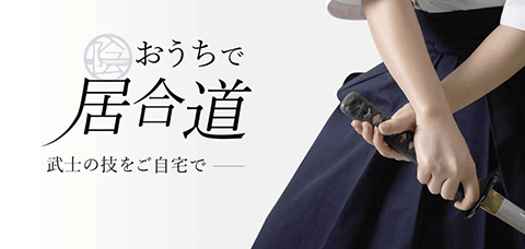 オンライン講座