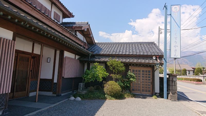 とやまのくすりやさん外観