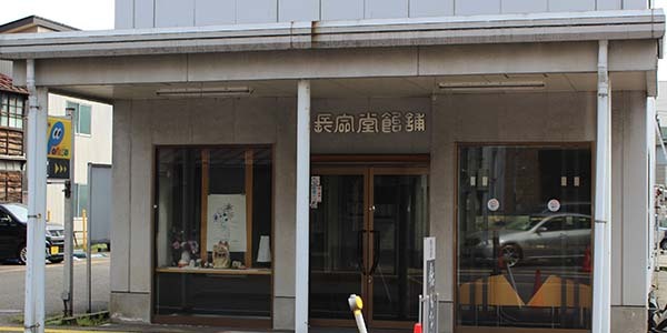 お店について