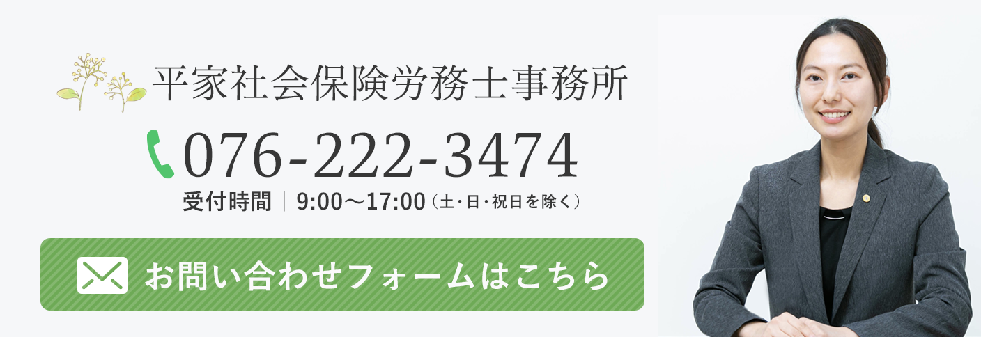 お問い合わせ(076-222-3474)