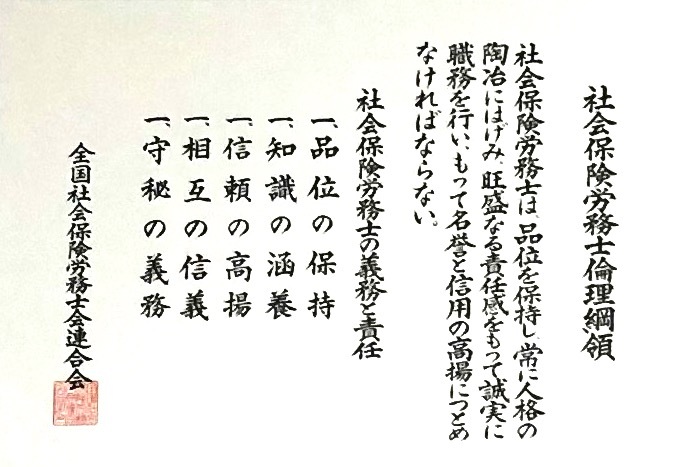 倫理