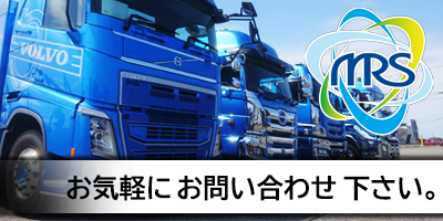 サイドバーお問い合わせ