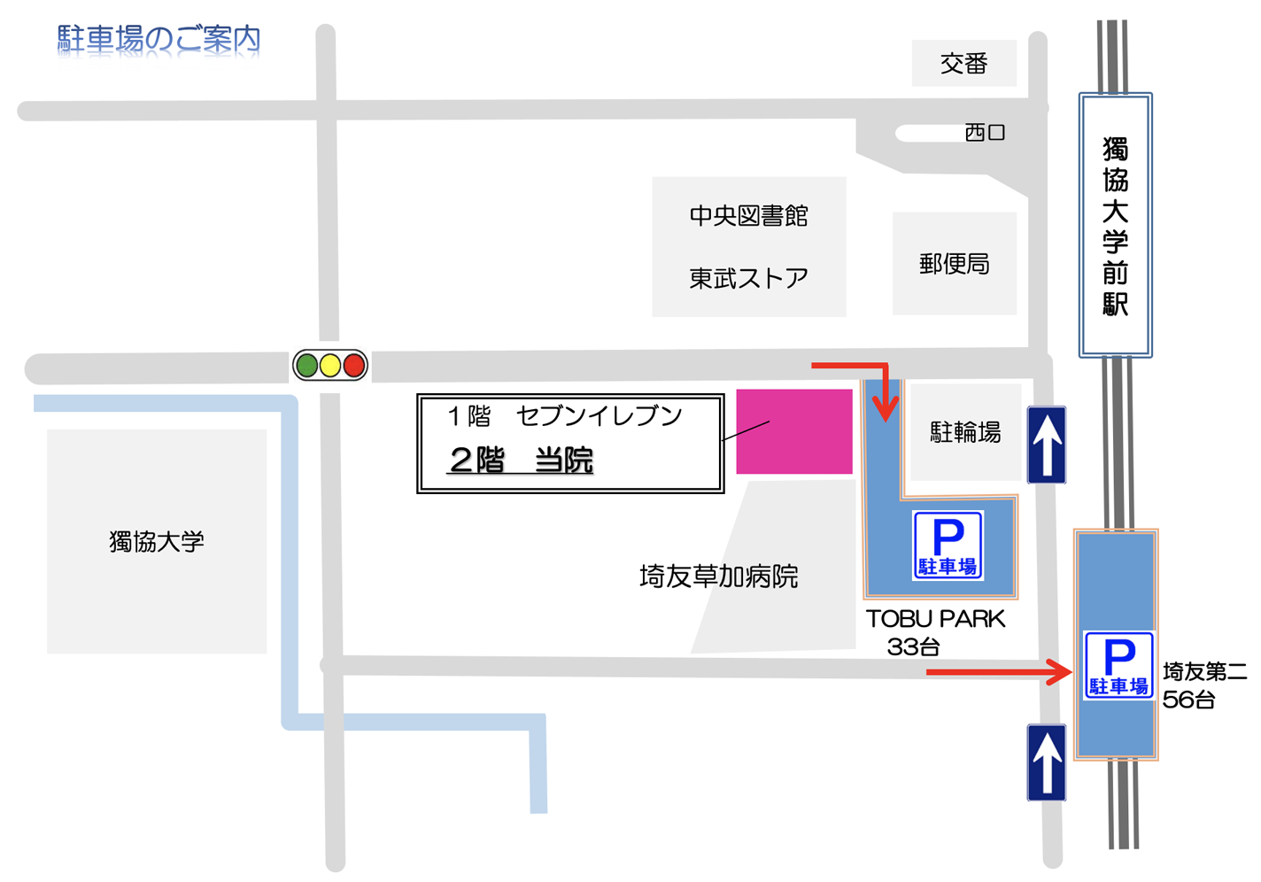 駐車場のご案内