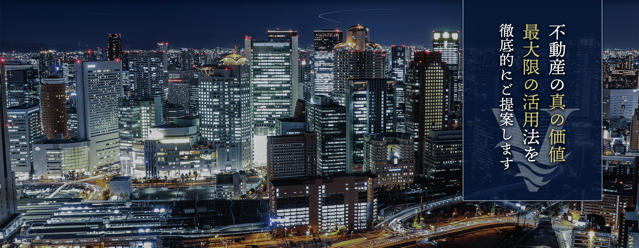 不動産売買仲介なら株式会社 ヴィクタス|大阪府西区