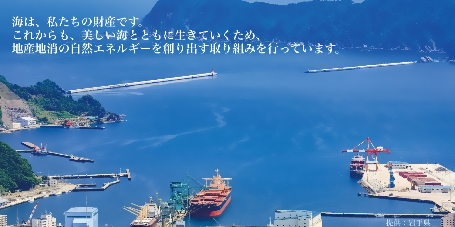 釜石湾俯瞰画像_文言あり_コピー