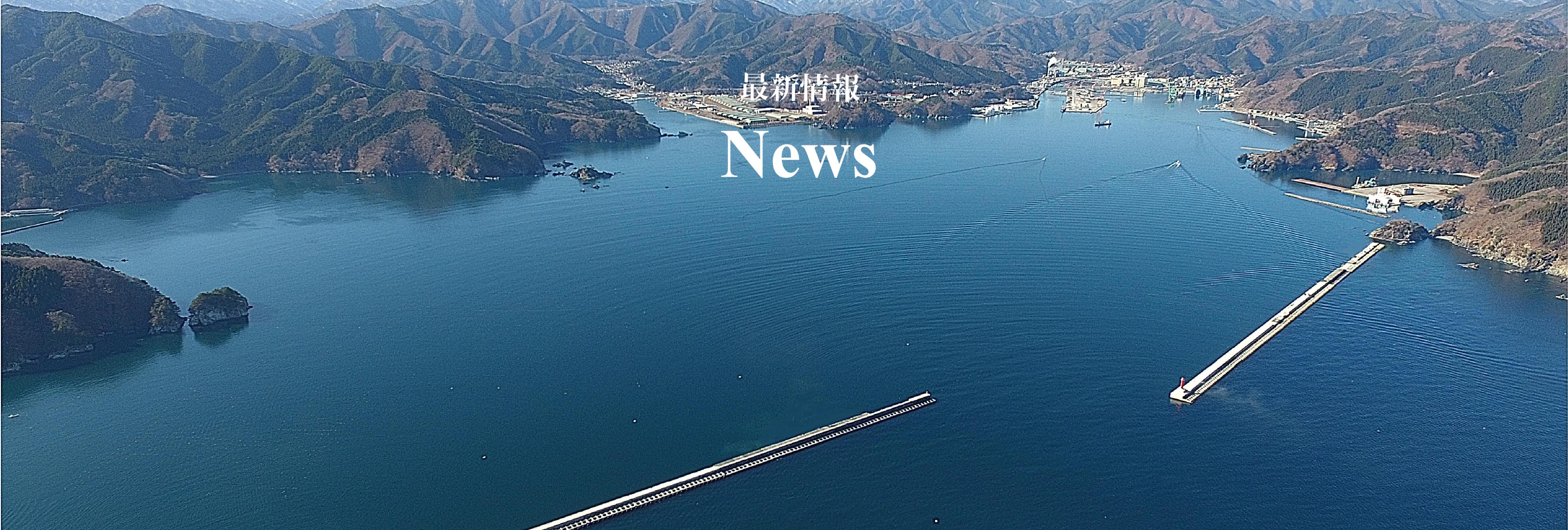 NEWS