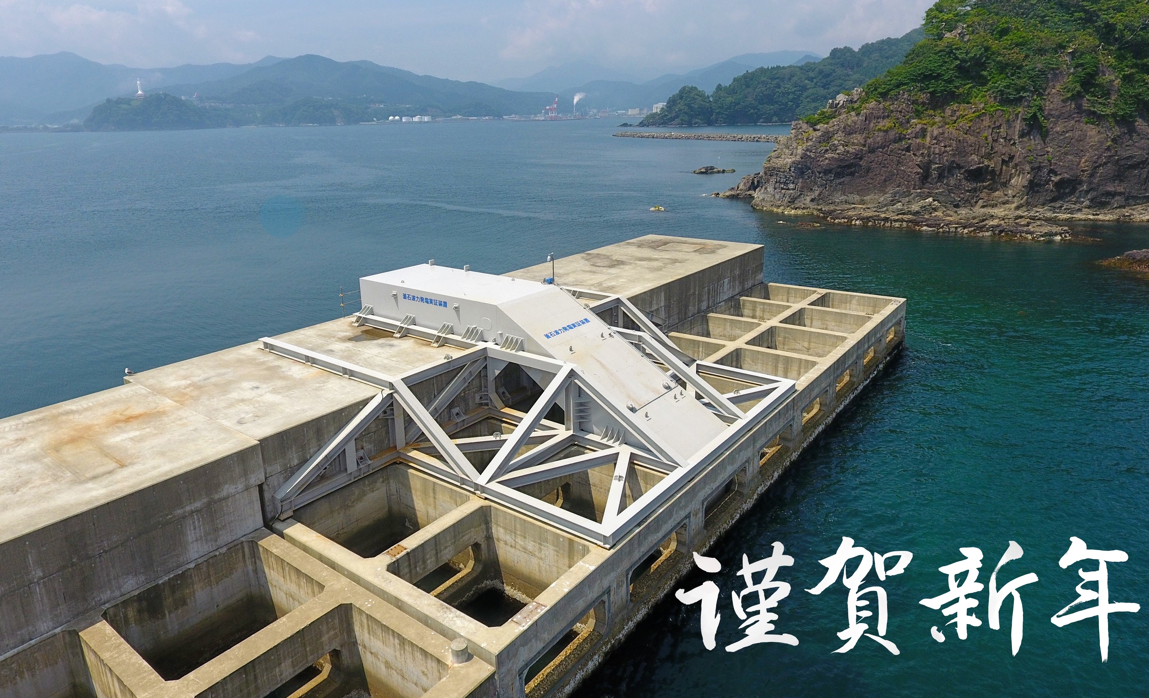 謹賀新年_完成全景新(改