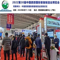 西安機械設備製造業展示会出展
