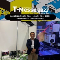 富山T-Messe2023に出展