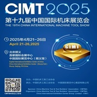 CIMT 2025第19回中国国際工作機械展
