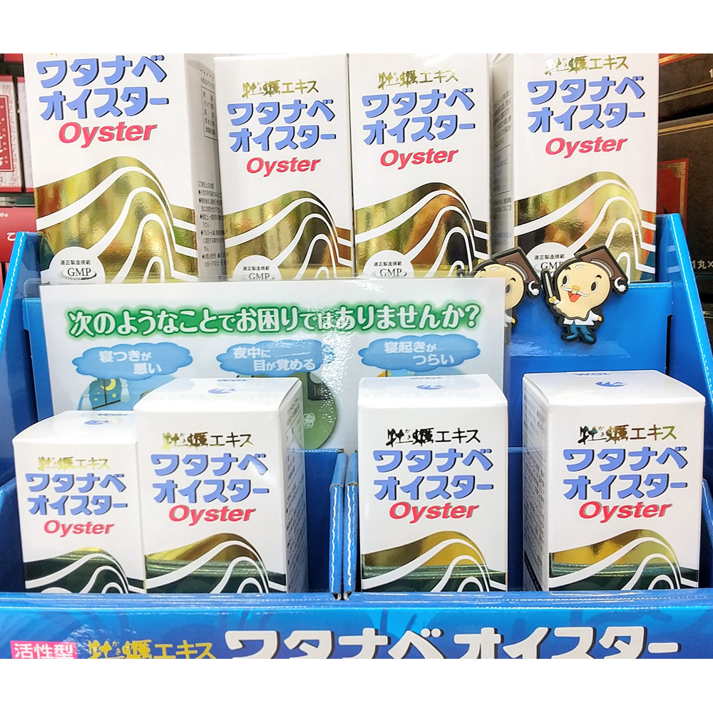 オイスター