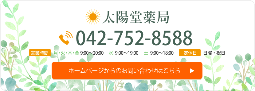 お問い合わせはこちら