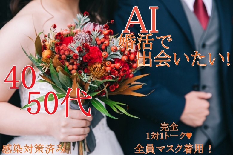 40.50代 春 ①