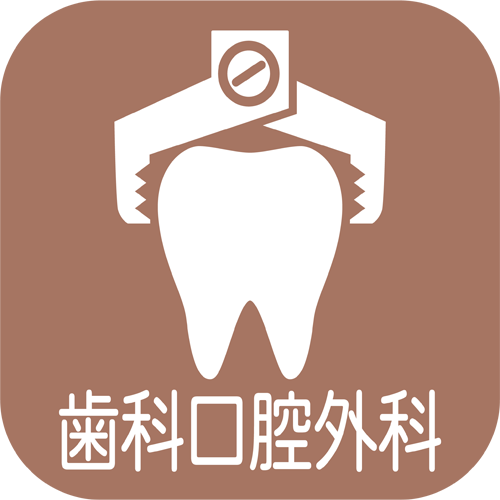 卓Familie歯科・矯正歯科様 歯科口腔