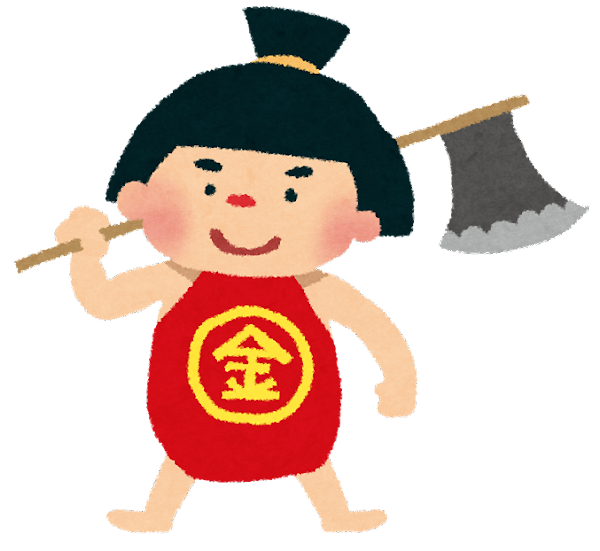 キンタロ
