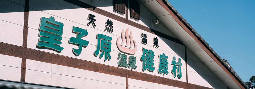 屋根看板