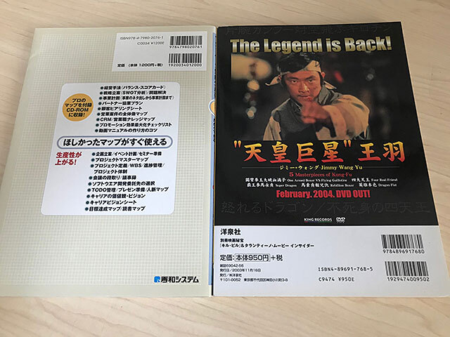 雑誌裏面