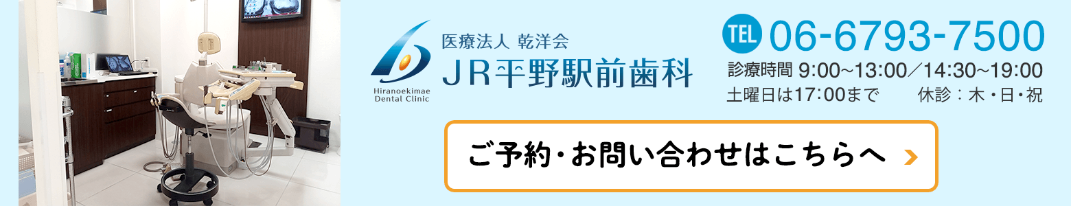 ご予約・お問合せ