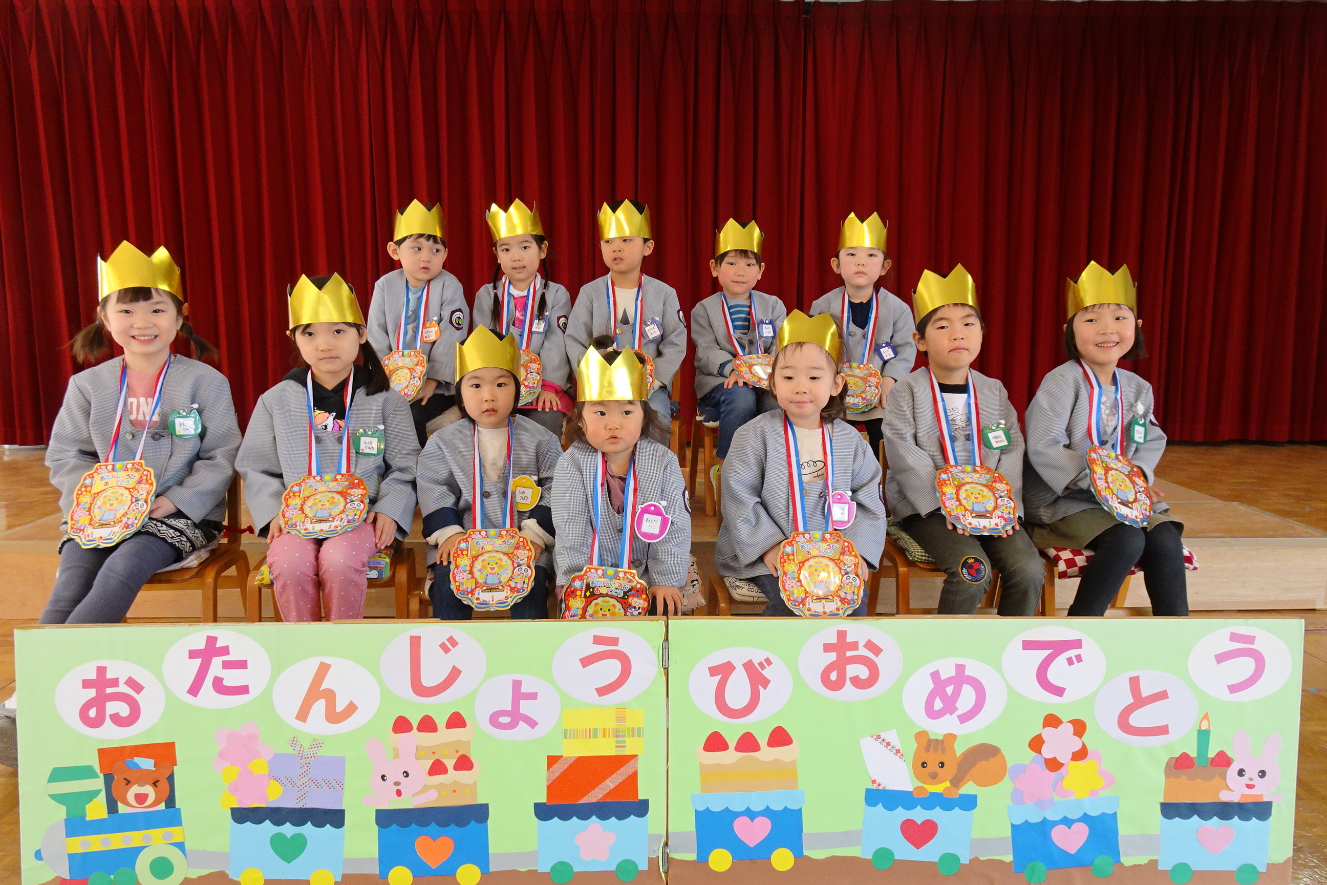 2.25「1.2月の誕生会」