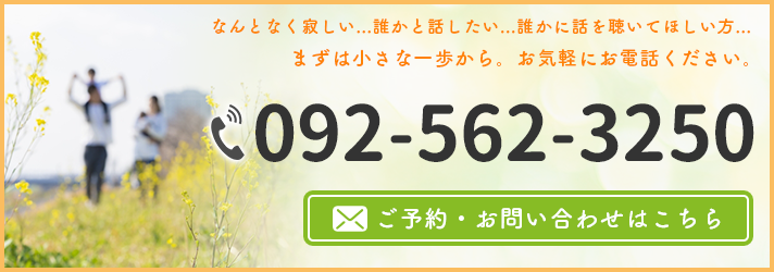 お問い合わせはこちら_20250716