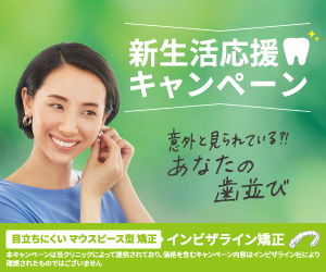 バナー_新生活応援キャンペーン