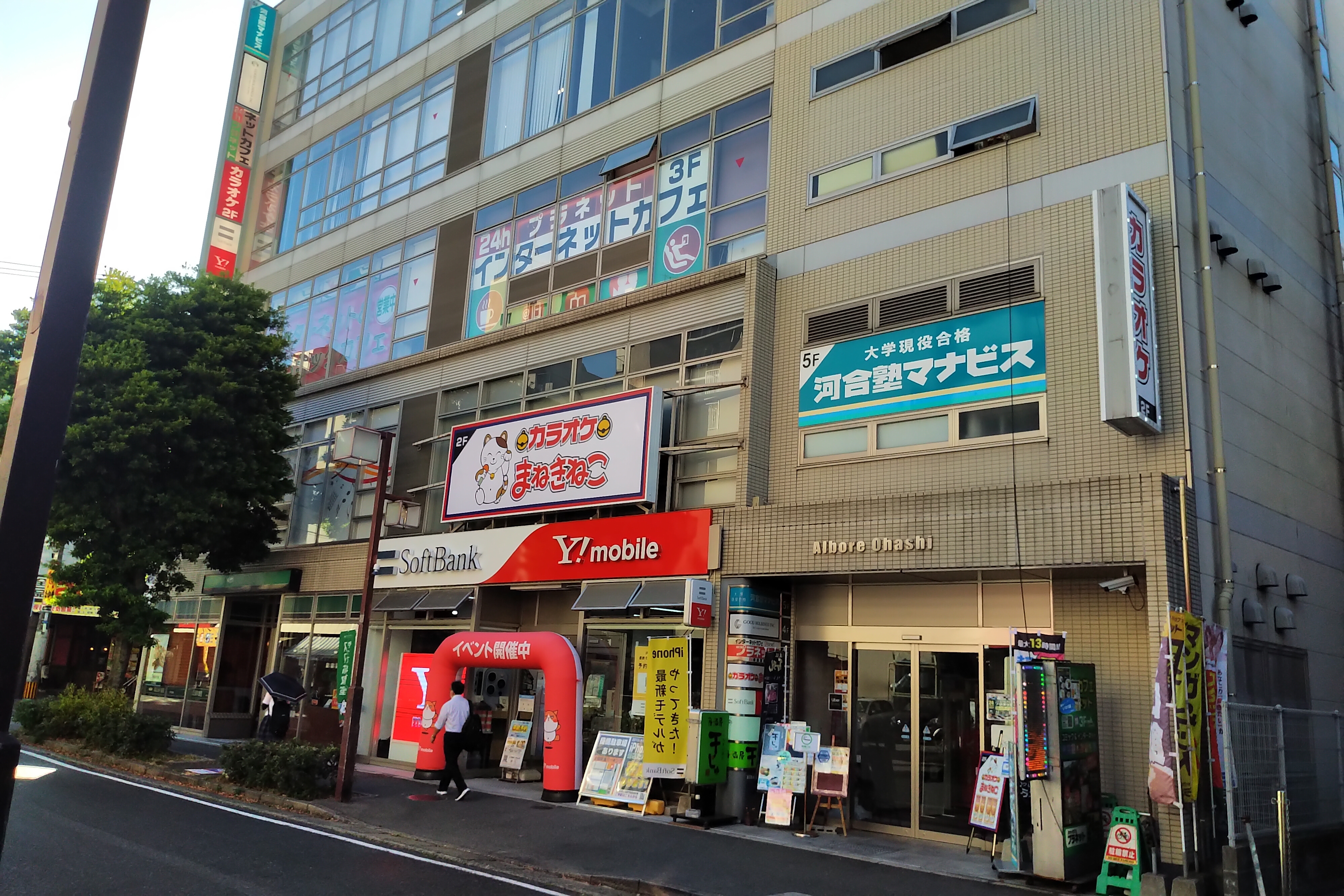 oohashigaikan