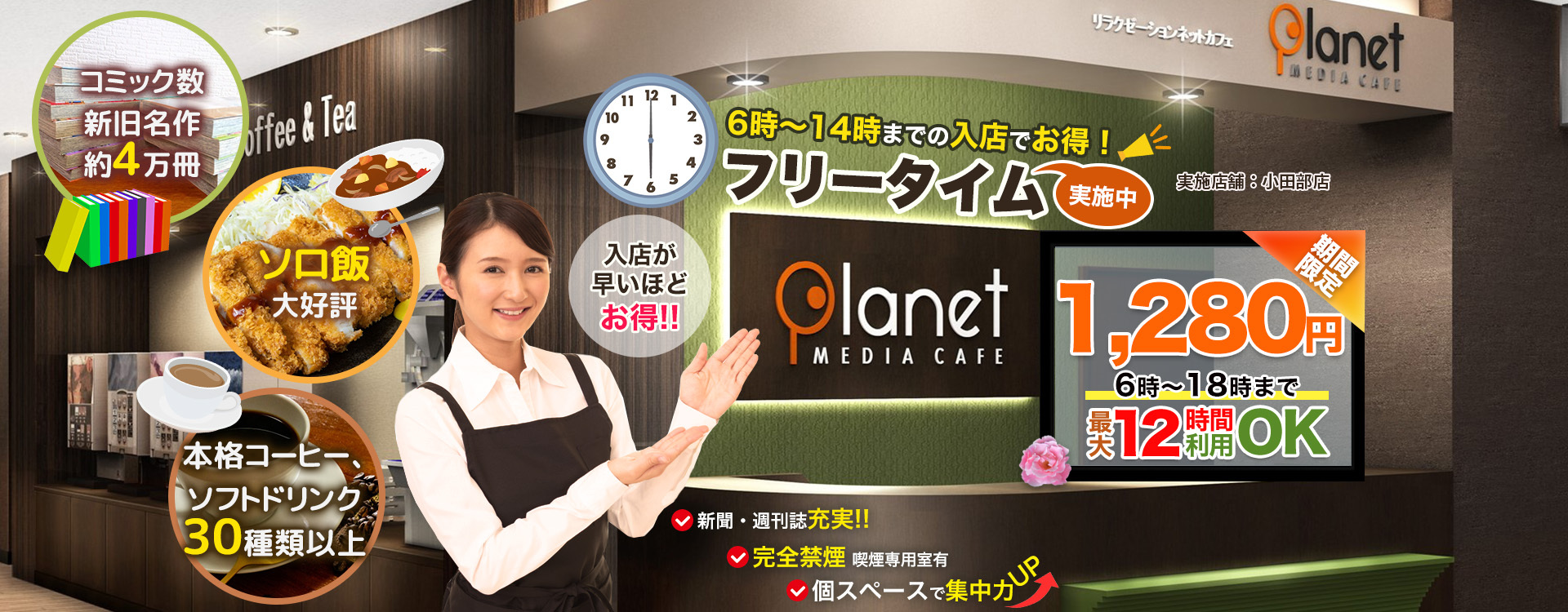 planet_main