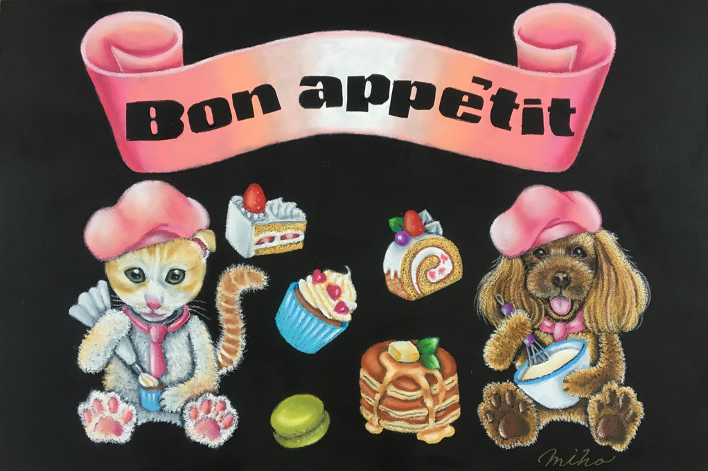 Bon-appetit~さあ、召し上がれ~