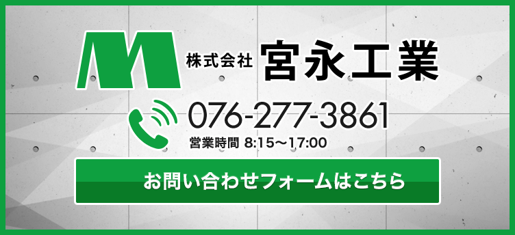 お問い合わせはこちら