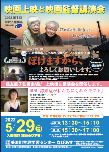 第1回町民人権講座JPEG