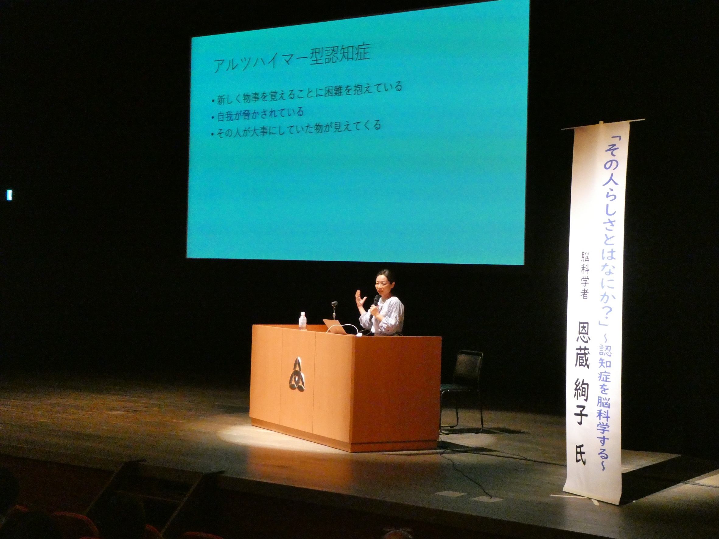 講演写真1