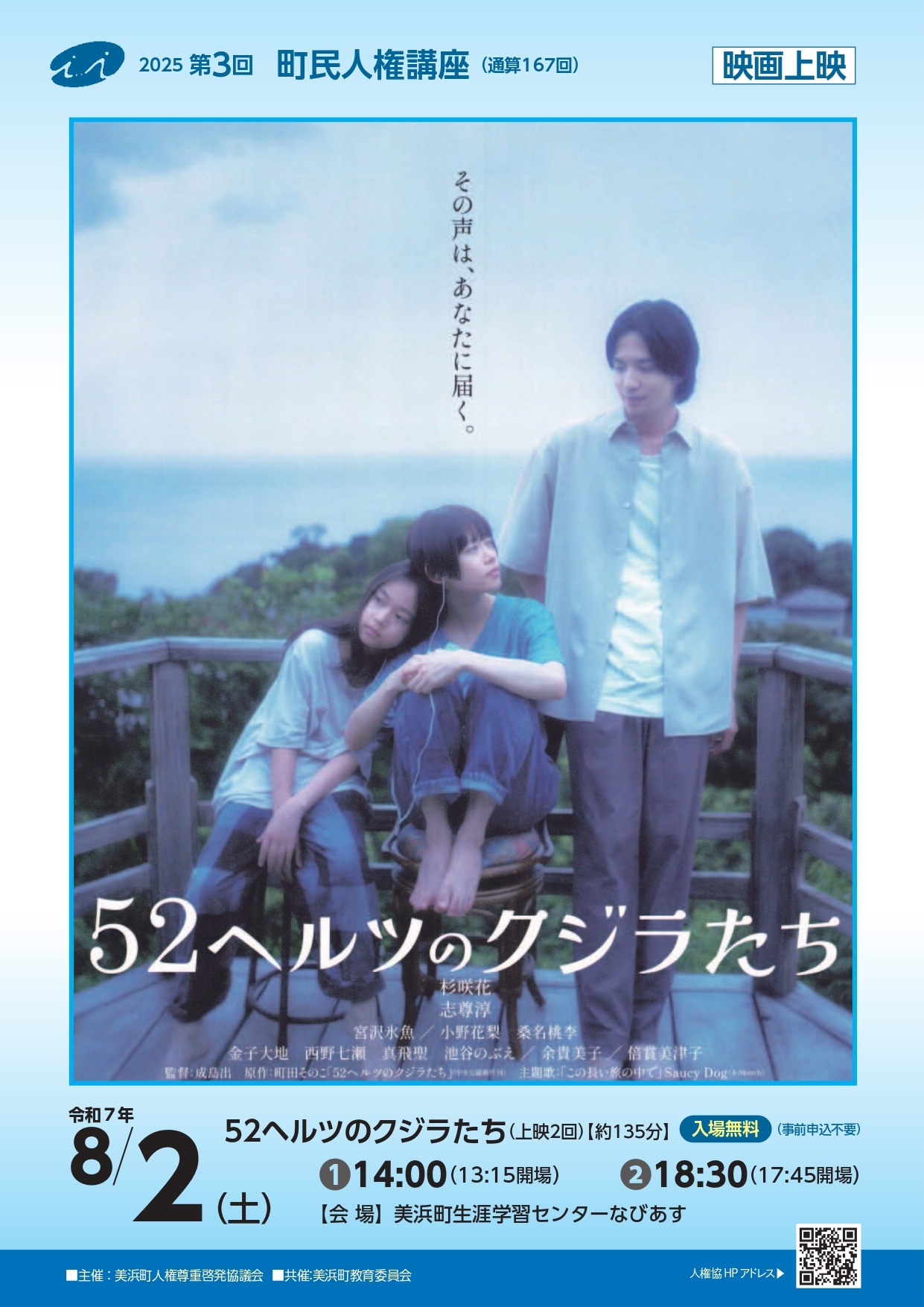 R7_3回講座チラシ