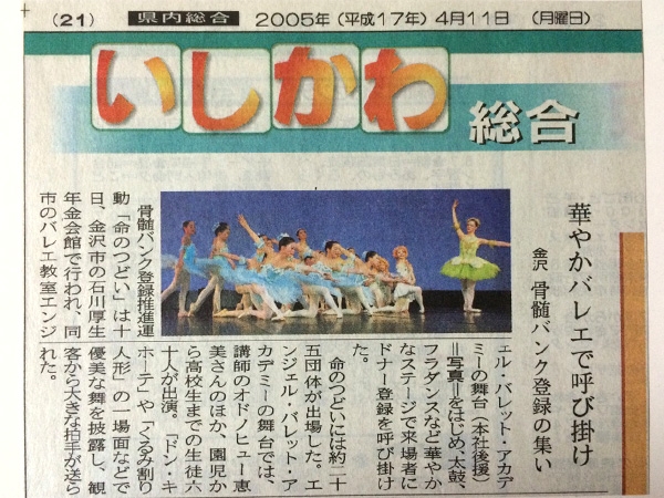 メディア掲載 2005年4月