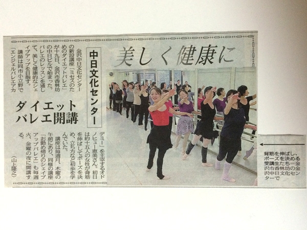 メディア掲載 中日文化センター