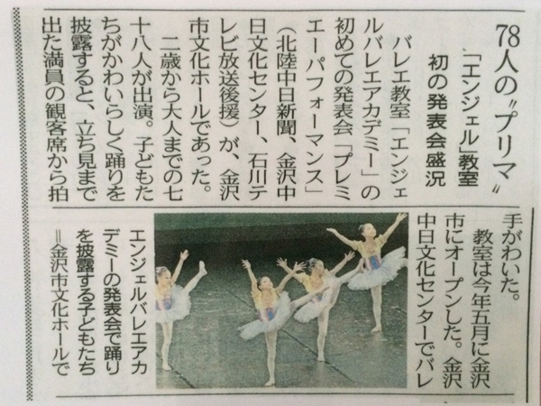 メディア掲載 発表会