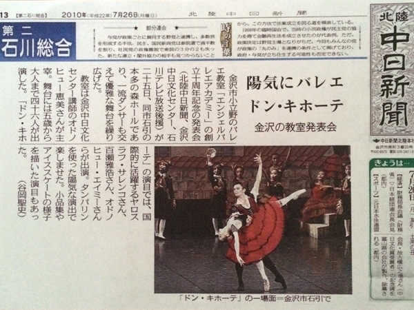 メディア掲載 2010年7月 中日新聞