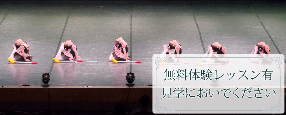 トップバナー_エンジェルバレエアカデミー