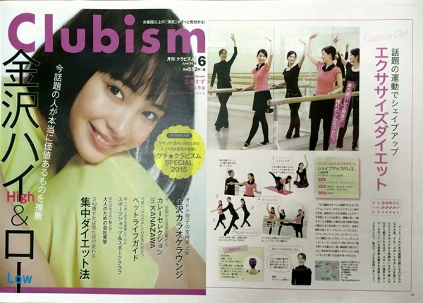 メディア掲載 クラビズム