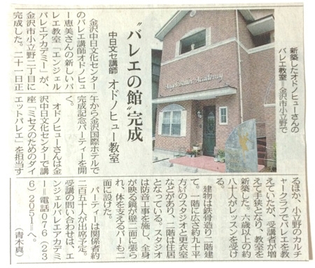 メディア掲載 2006年5月 中日新聞