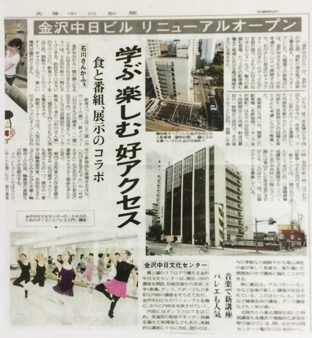 メディア掲載 2013年 中日新聞