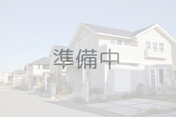 準備中