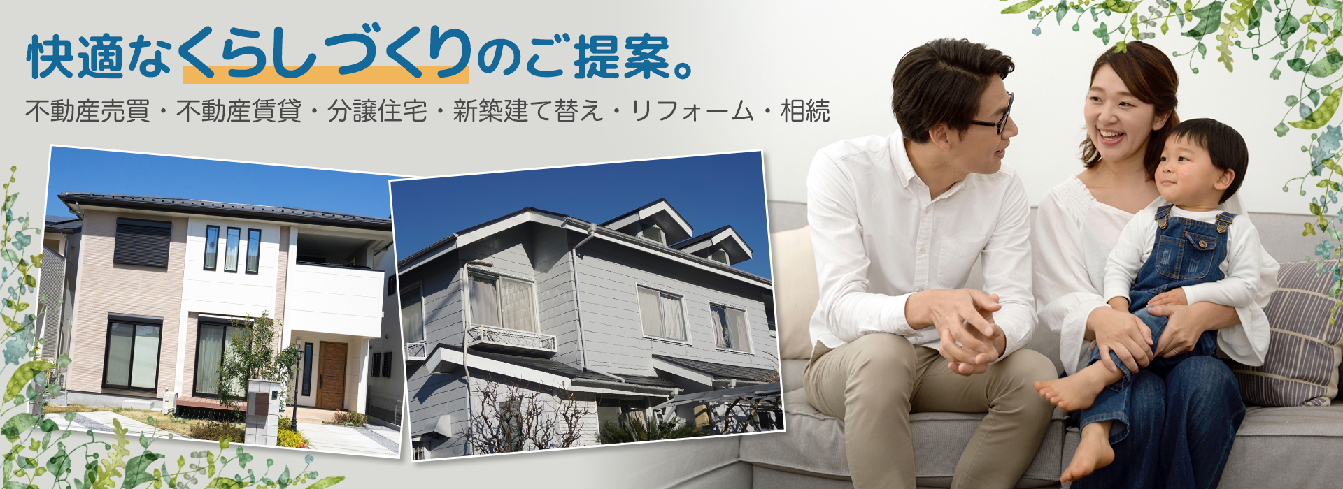 騰雲不動産株式会社
