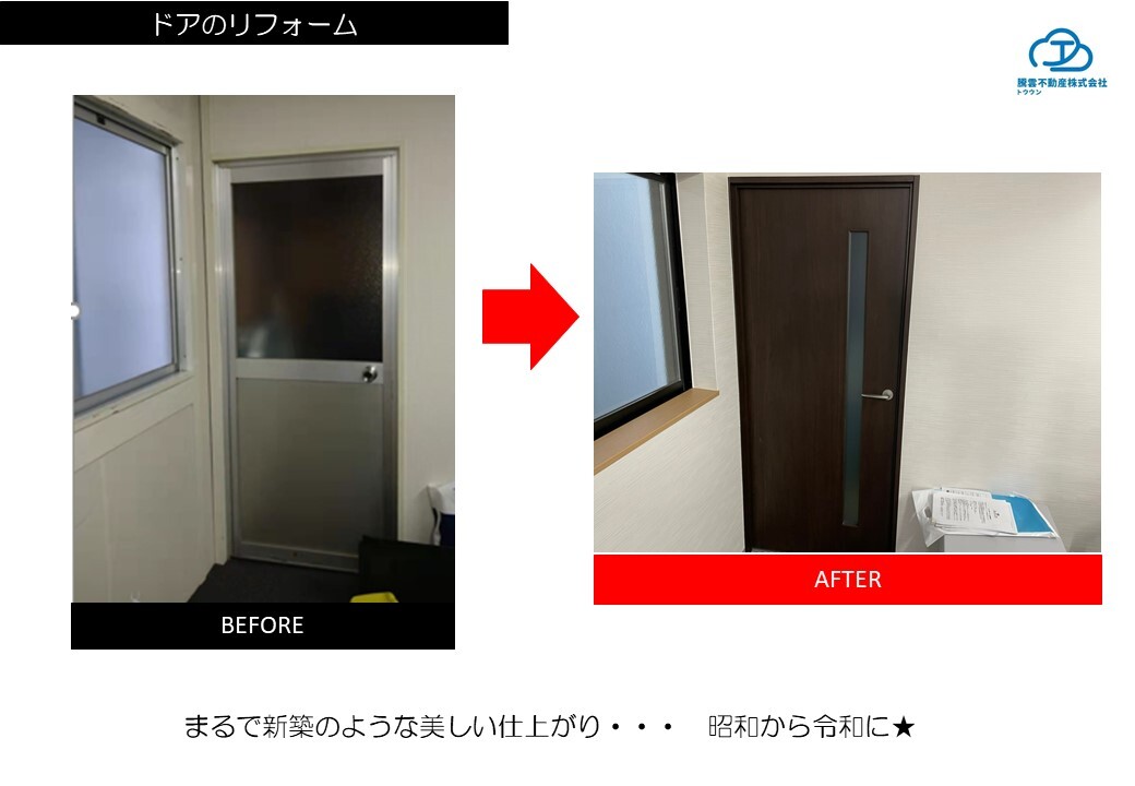 ②before after~会社事務所編~【ドア】