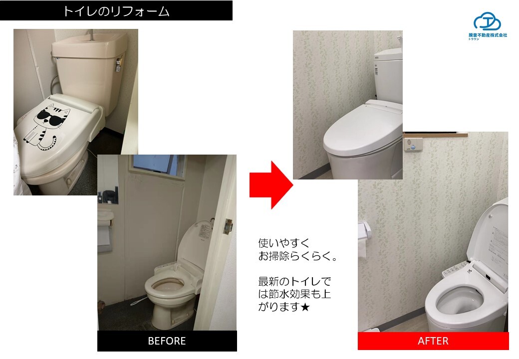 ④before after~会社事務所編~【トイレ】