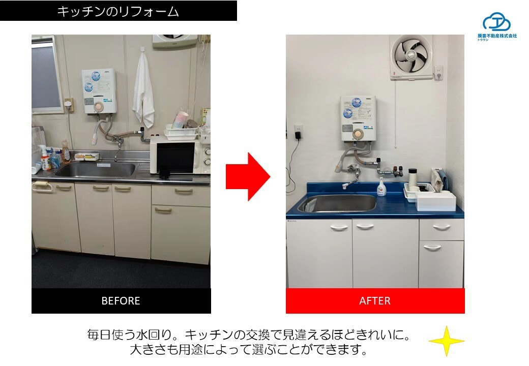 ⑤before after~会社事務所編~【キッチン】