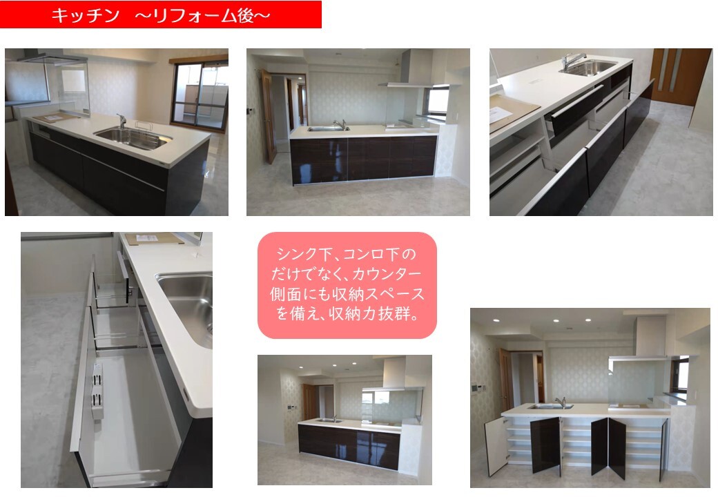マンションリフォームBEFORE&AFTER④