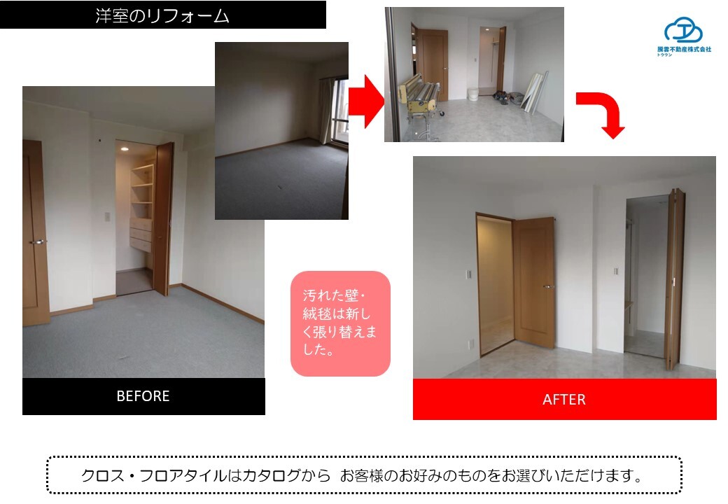 マンションリフォームBEFORE&AFTER⑥