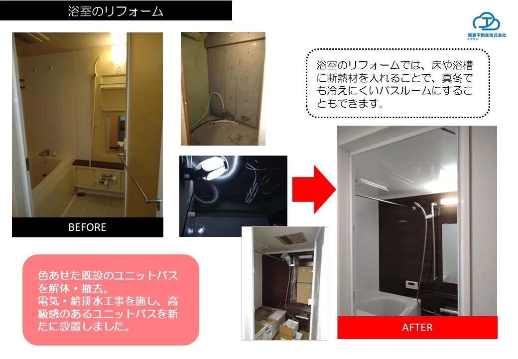 マンションリフォームBEFORE&AFTER⑦